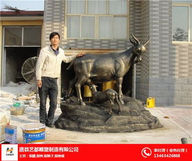 純銅雕羊 藝都雕塑 福建銅雕羊