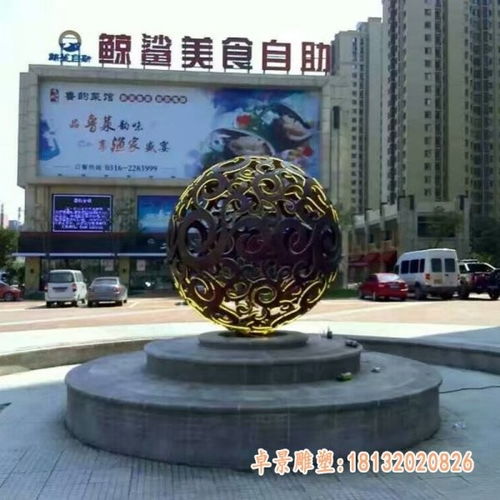 校園景觀現(xiàn)代不銹鋼金屬創(chuàng)意鏤空球雕塑 廊坊鏤空球金屬雕塑圖片