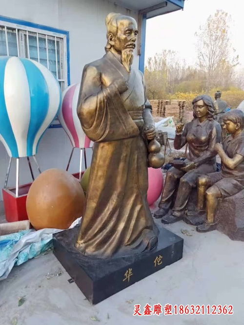 十堰紅銅名醫雕塑玻璃鋼仿銅古代名醫雕像制作廠家