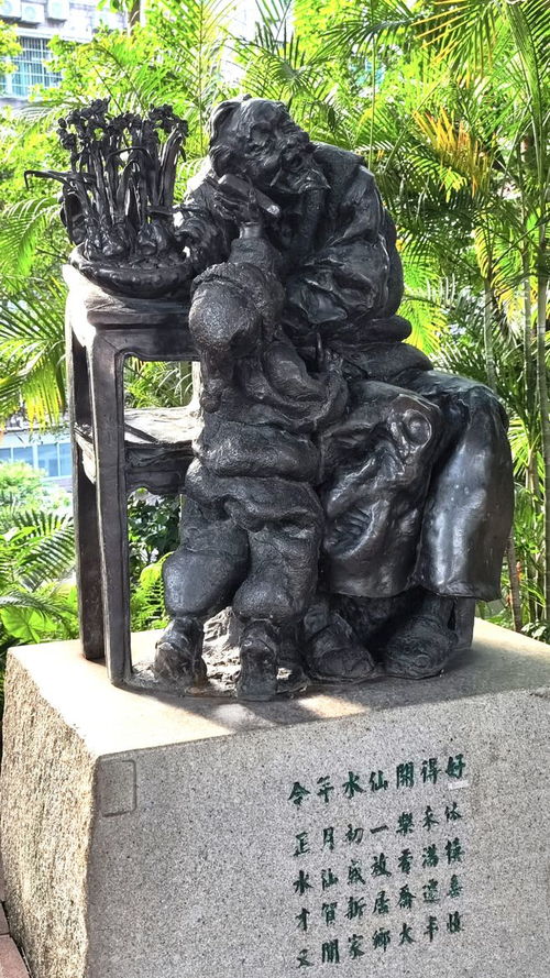 廣州風情雕塑作品 寫輝春 后生可畏 水仙開得好 曬臘肉