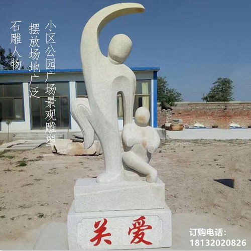 雷鋒人物石雕 寧夏石頭雕塑人物定制廠家